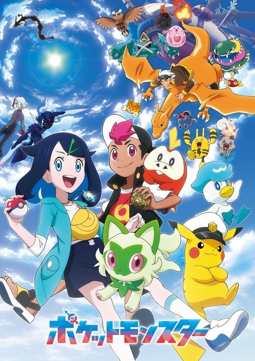 انمي Pokémon Horizons: The Series