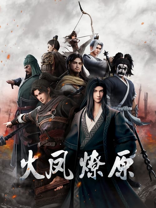 انمي Huo Feng Liao Yuan: The Ravages of Time