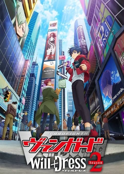 انمي CARDFIGHT!! VANGUARD الموسم 3