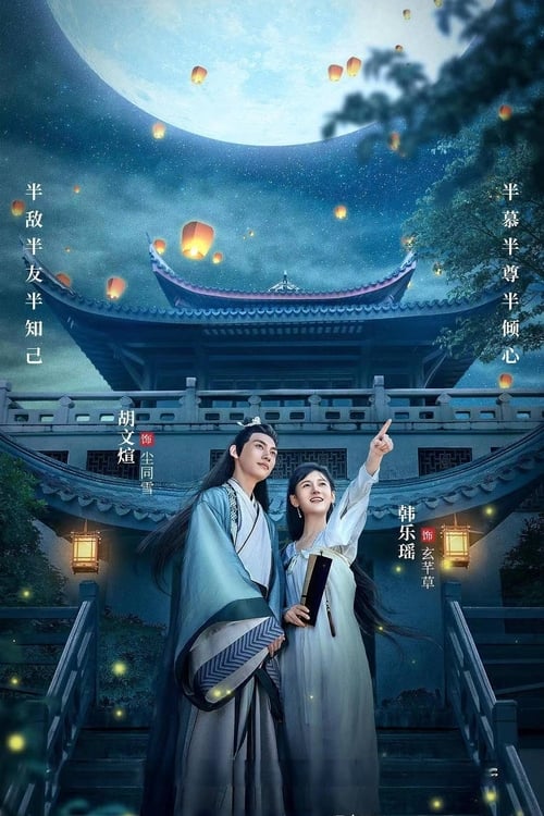 مسلسل The Maid Ballad الموسم الاول الحلقة 09 مترجمة