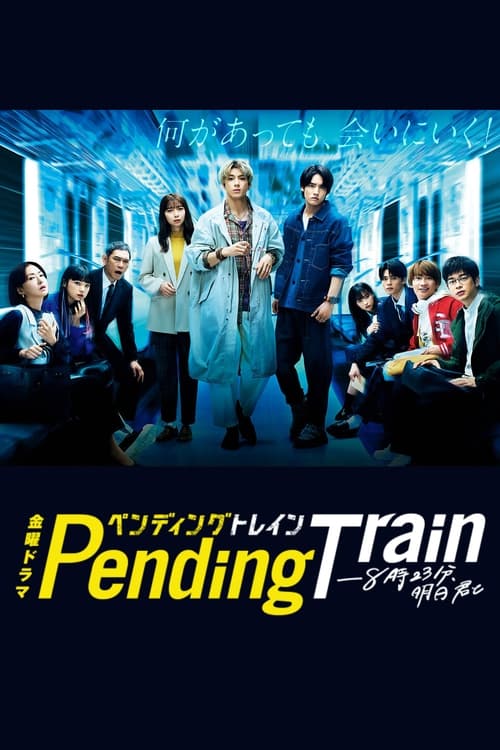 مسلسل Pending Train الموسم الاول الحلقة 02 مترجمة