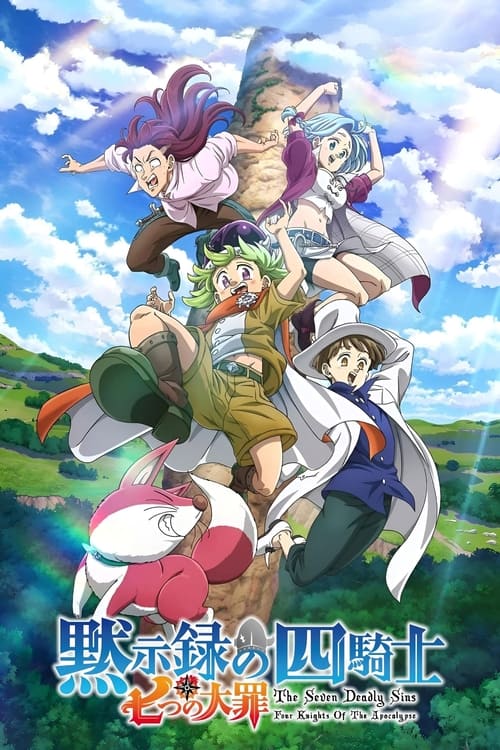 انمي Nanatsu no Taizai: Mokushiroku no Yonkishi
