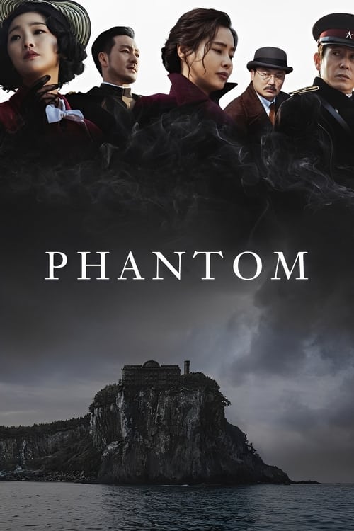 فيلم Phantom