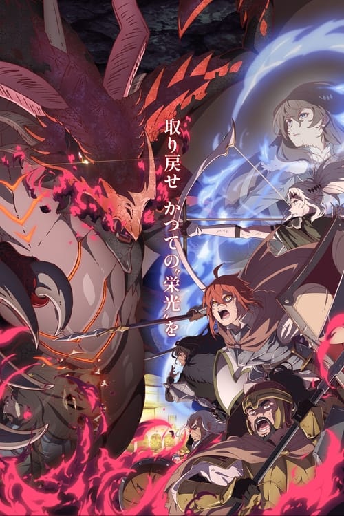 انمي The Faraway Paladin:The Lord of Rust Mountain الموسم الثاني الحلقة 08 مترجمة