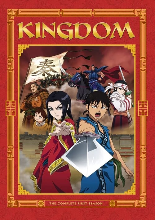 انمي Kingdom الموسم الاول الحلقة 32 مترجمة