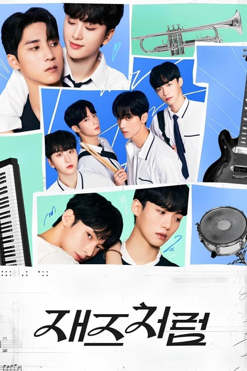 مسلسل Jazz for Two