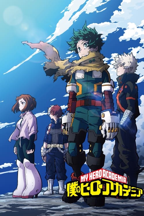 انمي My Hero Academia الموسم 7
