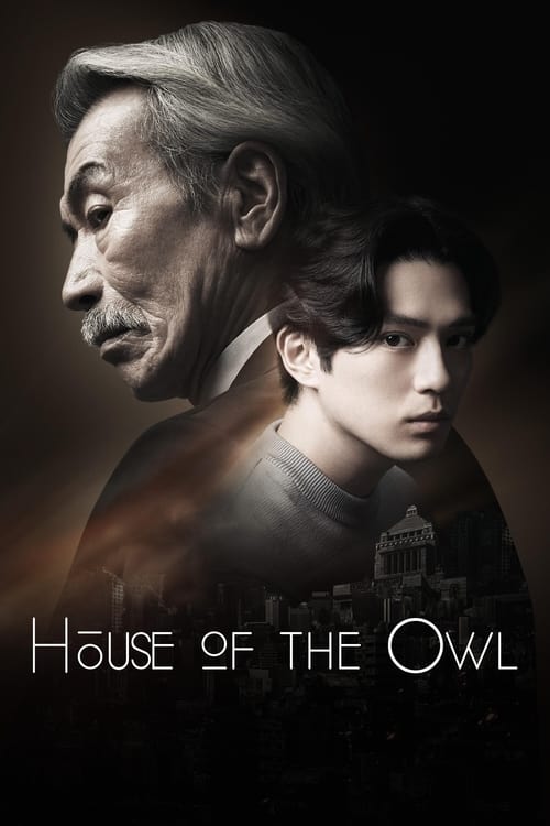مسلسل House of the owl