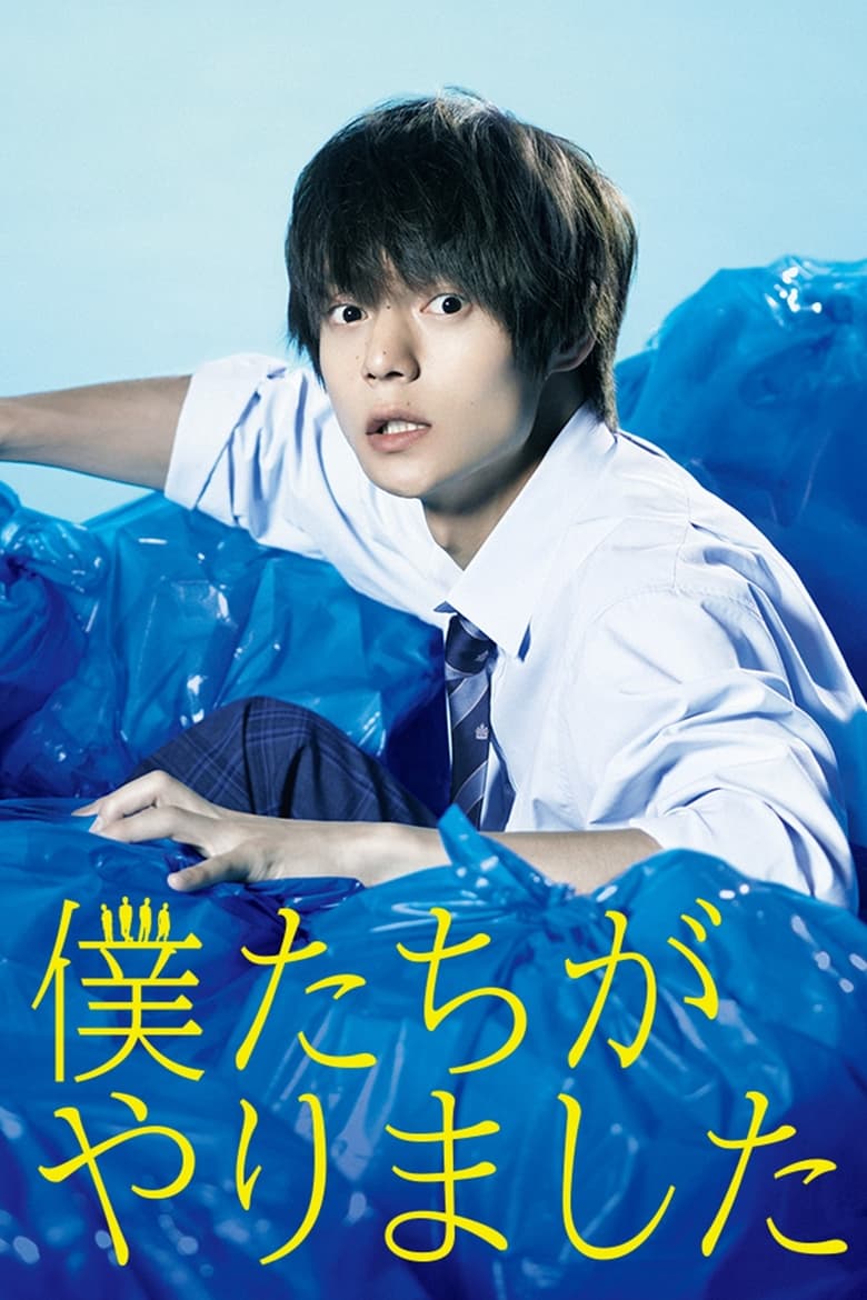 مسلسل Fugitive Boys الموسم الاول الحلقة 08 مترجمة