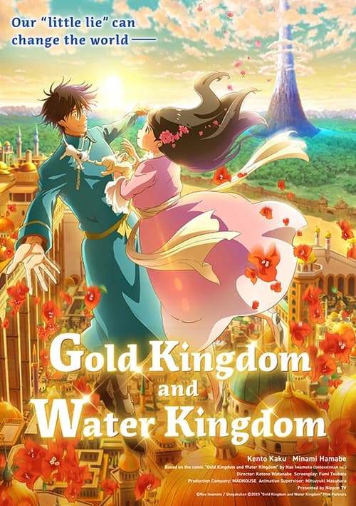 فيلم Gold Kingdom and Water Kingdom