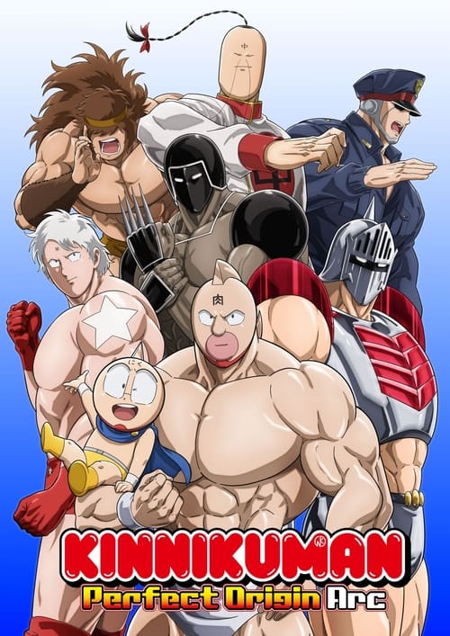 انمي Kinnikuman