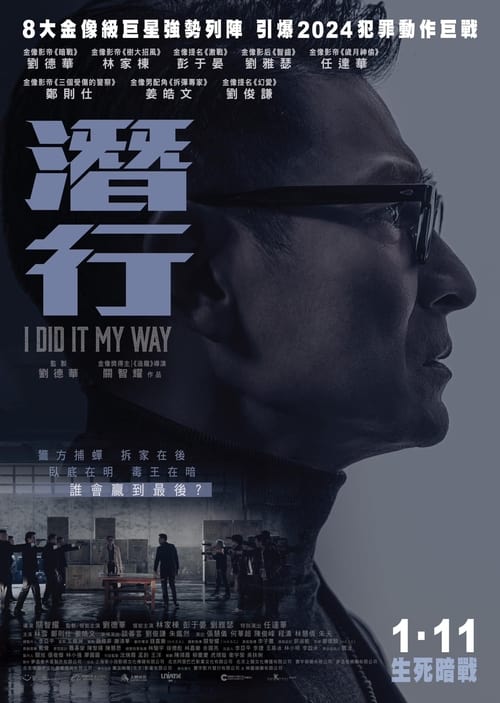فيلم I Did It My Way