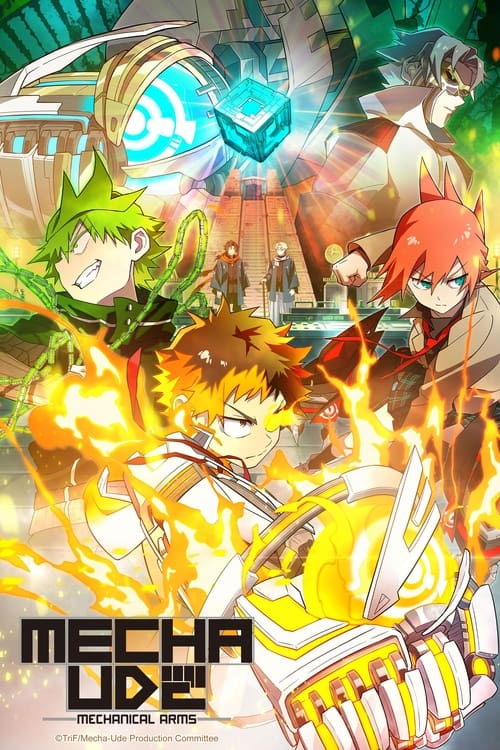 انمي Mecha-ude