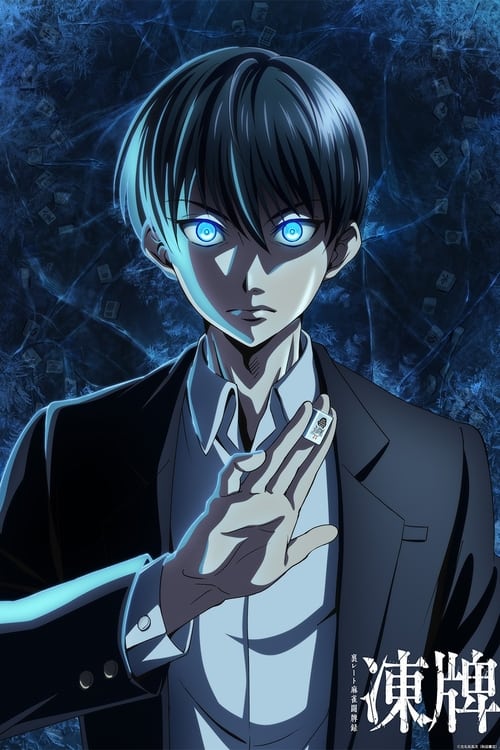 انمي Touhai: Ura Rate Mahjong Touhai Roku