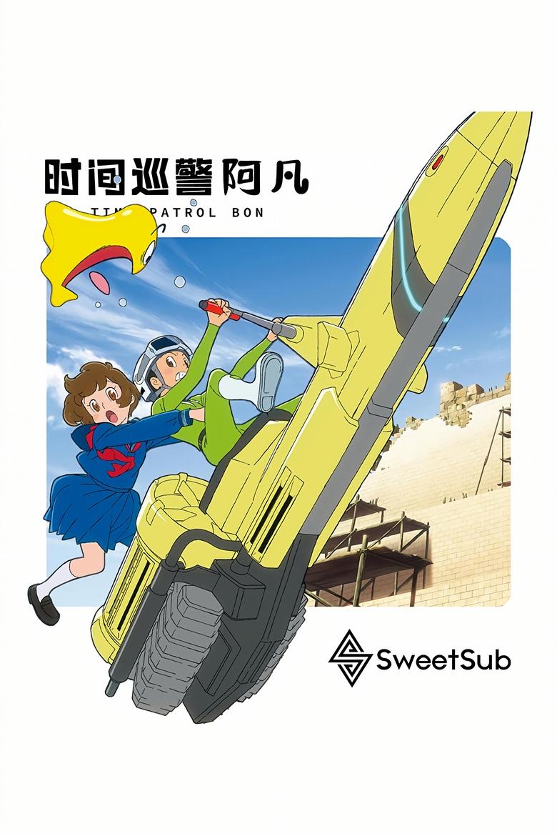 انمي T.P BON الموسم 2