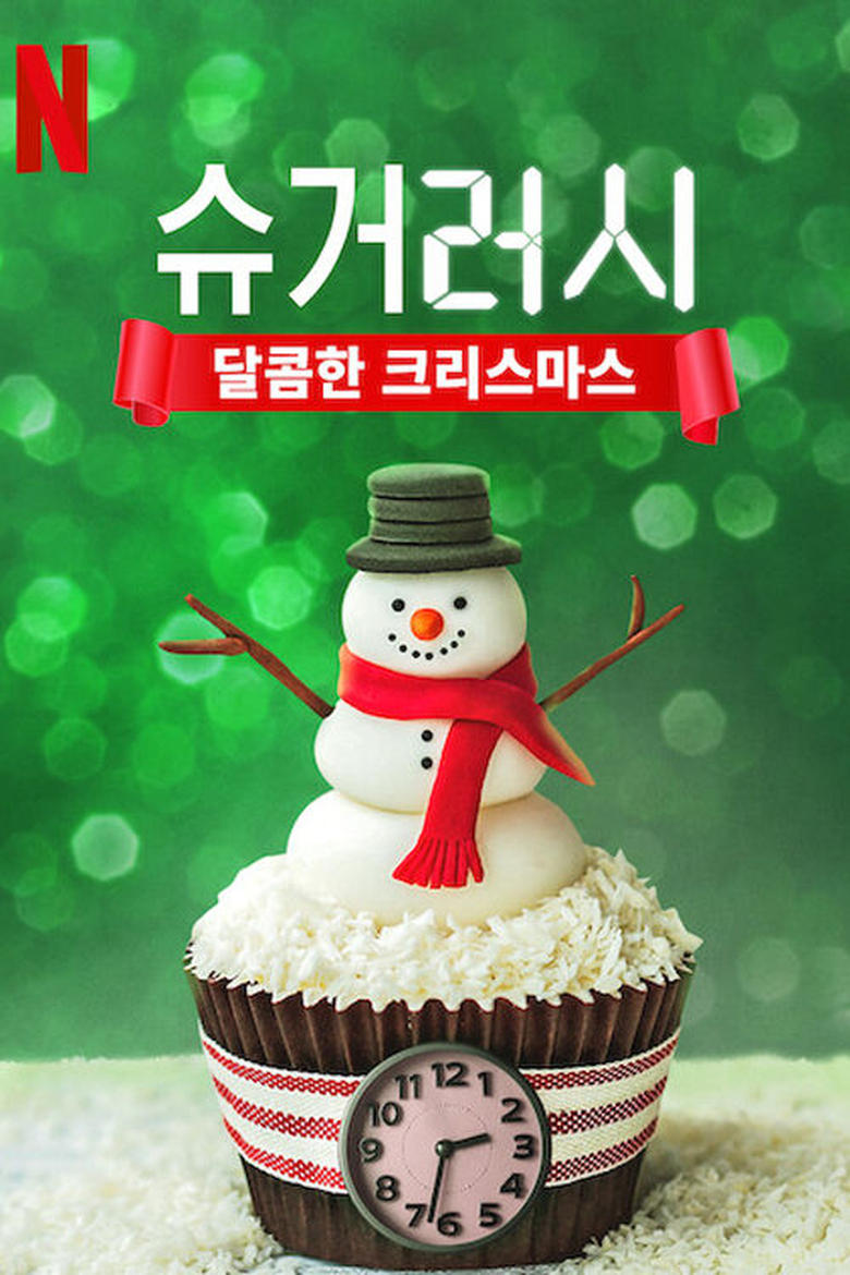 مسلسل Sugar Rush Christmas الموسم الاول الحلقة 04 مترجمة